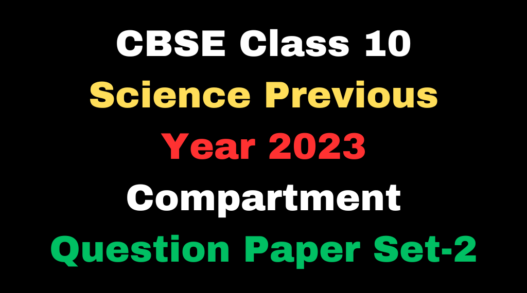 CBSE Class 10 Science Previous Year Compartment Question Paper Set-2