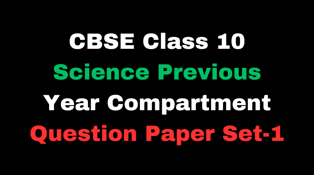 CBSE Class 10 Science Previous Year Compartment Question Paper Set-1