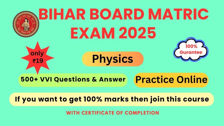 Bihar Board Class 10 Physics Course 2025 500+ VVI Questions with Answers