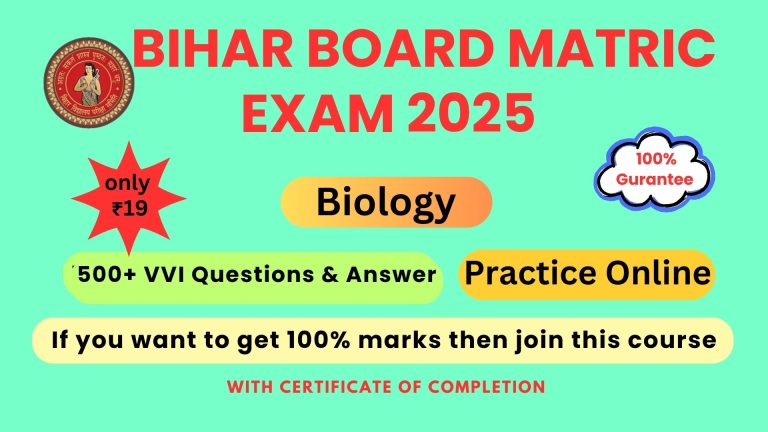 Bihar Board Class 10 Biology Course 2025 500+ VVI Questions with Answers