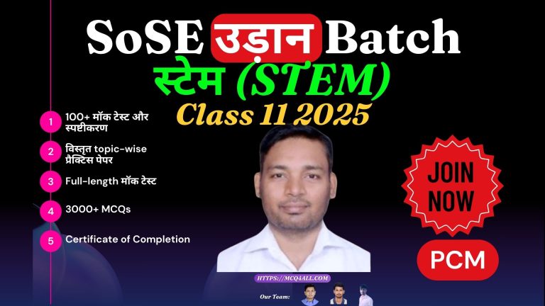 SoSE उड़ान Batch 2025: Class 11 स्टेम