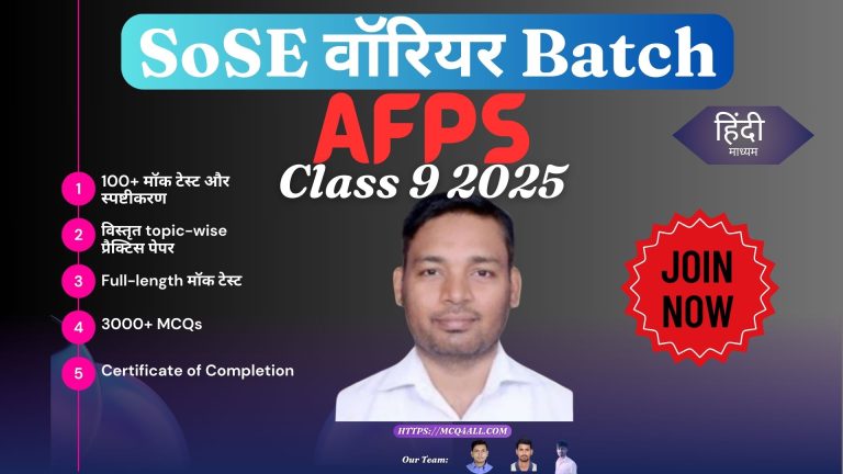 SoSE वॉरियर Batch 2025: Class 9 AFPS(Hindi)